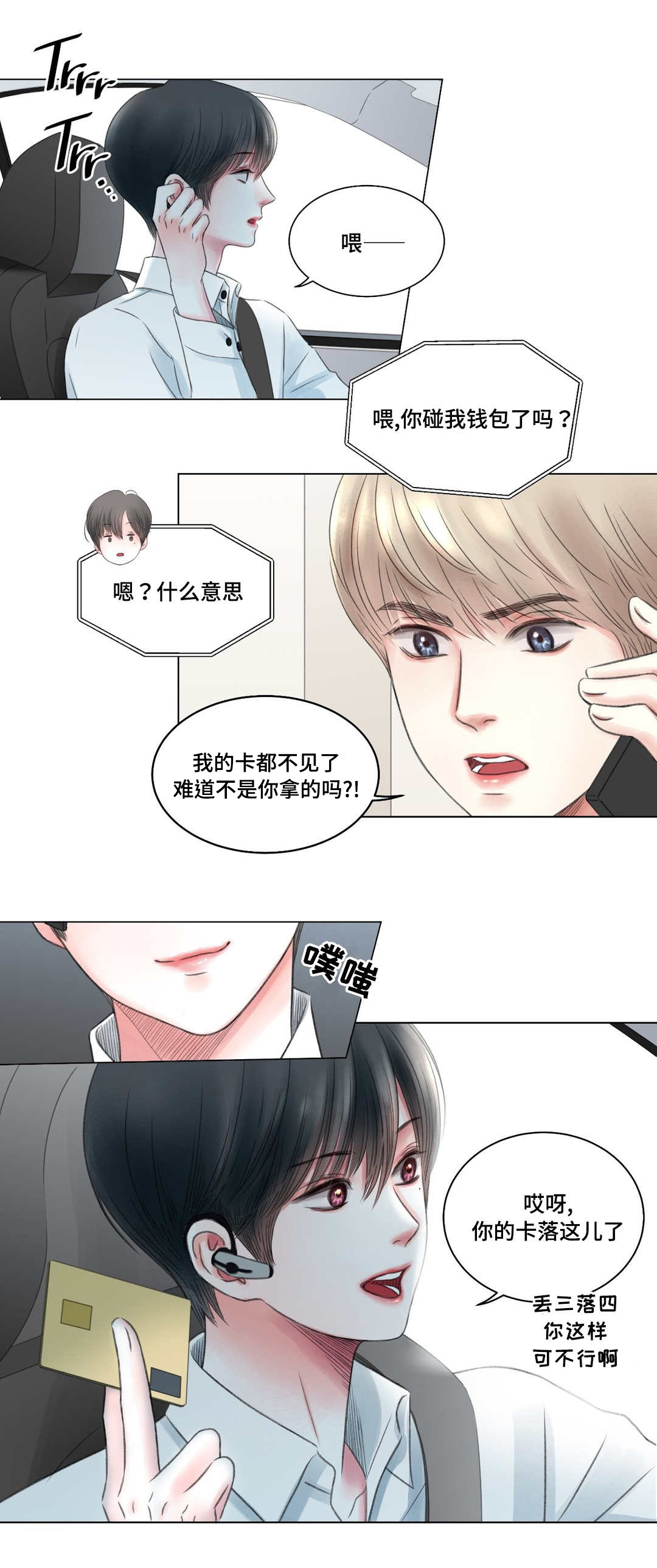 《我的房友》漫画最新章节第5话免费下拉式在线观看章节第【9】张图片