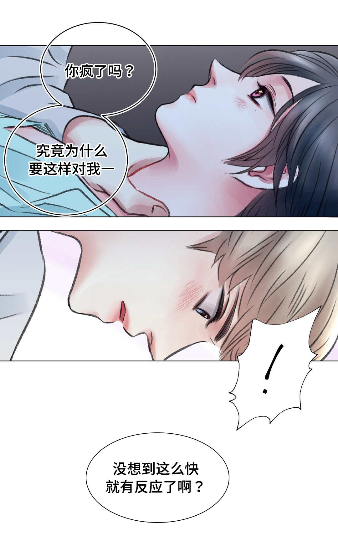 《我的房友》漫画最新章节第18话免费下拉式在线观看章节第【1】张图片