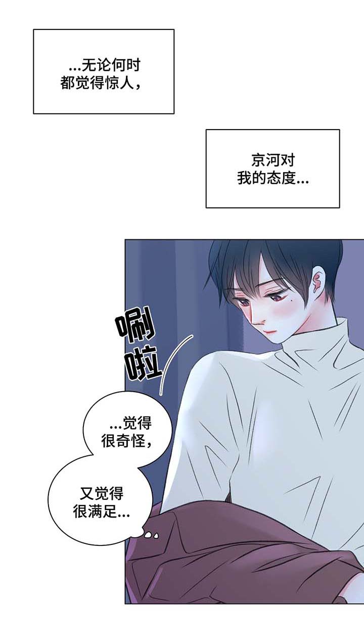 《我的房友》漫画最新章节第41话免费下拉式在线观看章节第【8】张图片