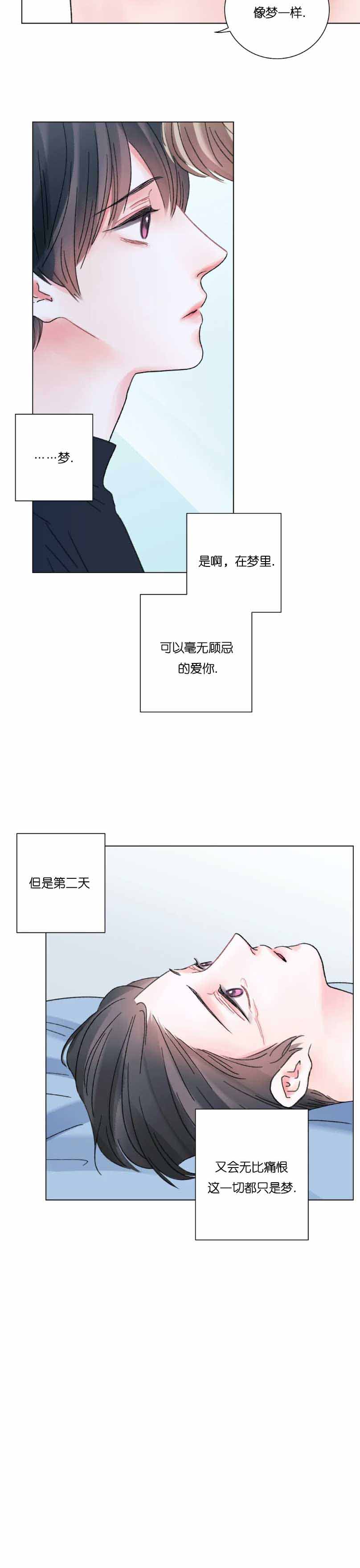 《我的房友》漫画最新章节第56话免费下拉式在线观看章节第【8】张图片