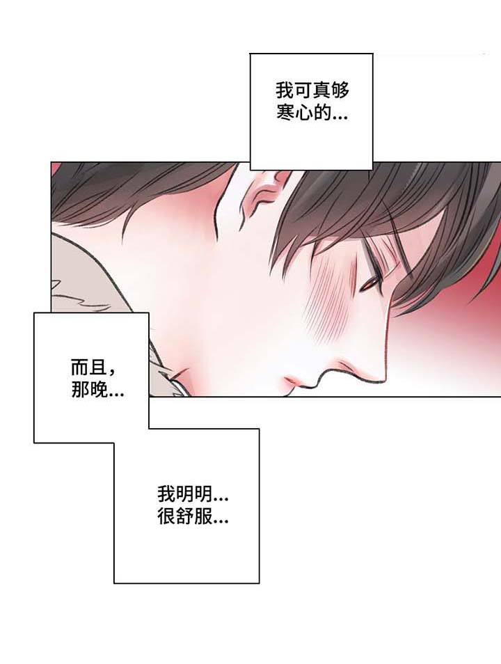 《我的房友》漫画最新章节第35话免费下拉式在线观看章节第【1】张图片