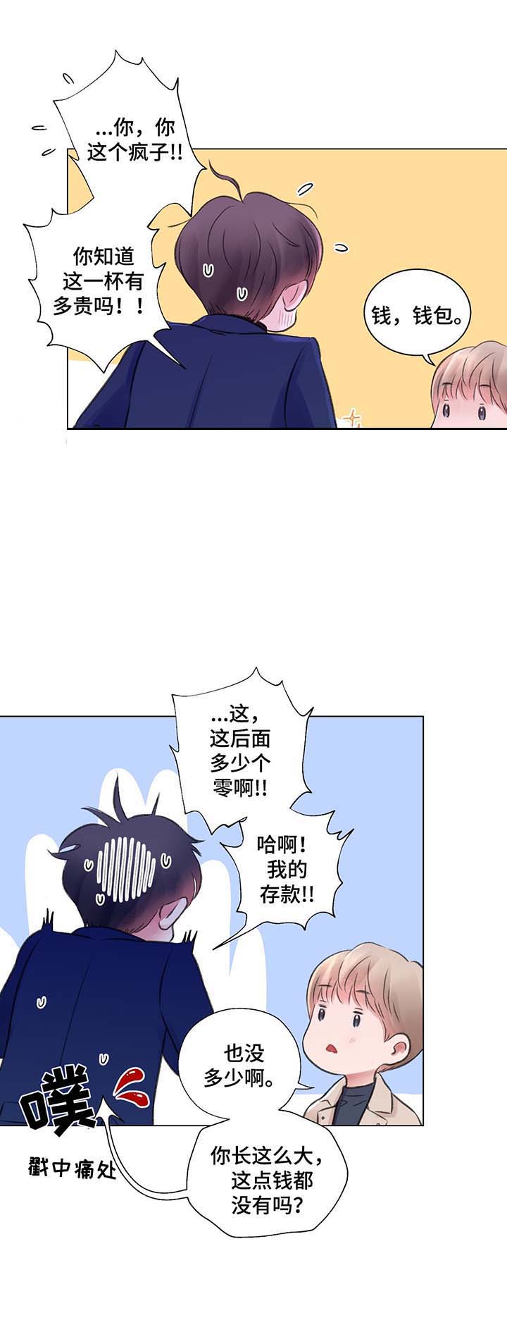 《我的房友》漫画最新章节第31话免费下拉式在线观看章节第【7】张图片