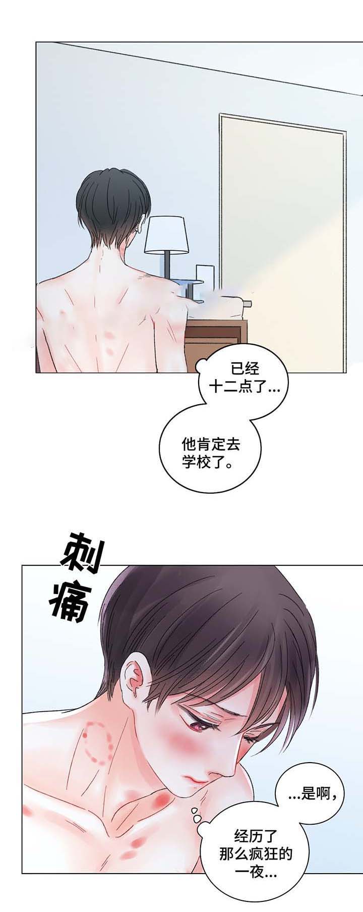 《我的房友》漫画最新章节第42话免费下拉式在线观看章节第【4】张图片