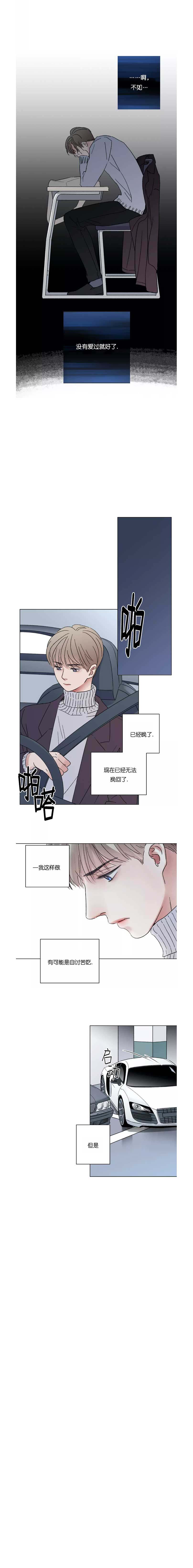 《我的房友》漫画最新章节第52话免费下拉式在线观看章节第【4】张图片