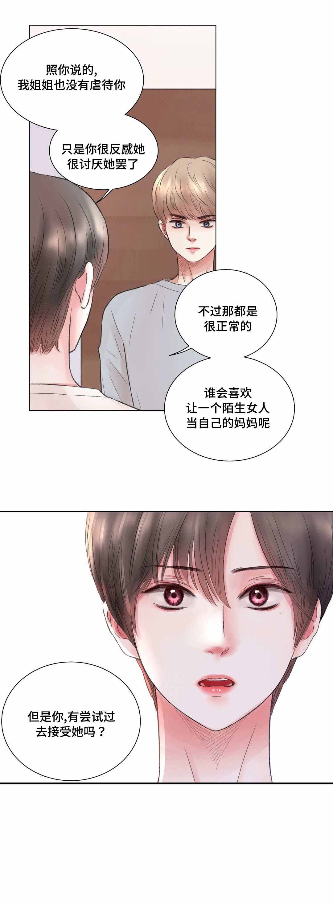 《我的房友》漫画最新章节第11话免费下拉式在线观看章节第【13】张图片