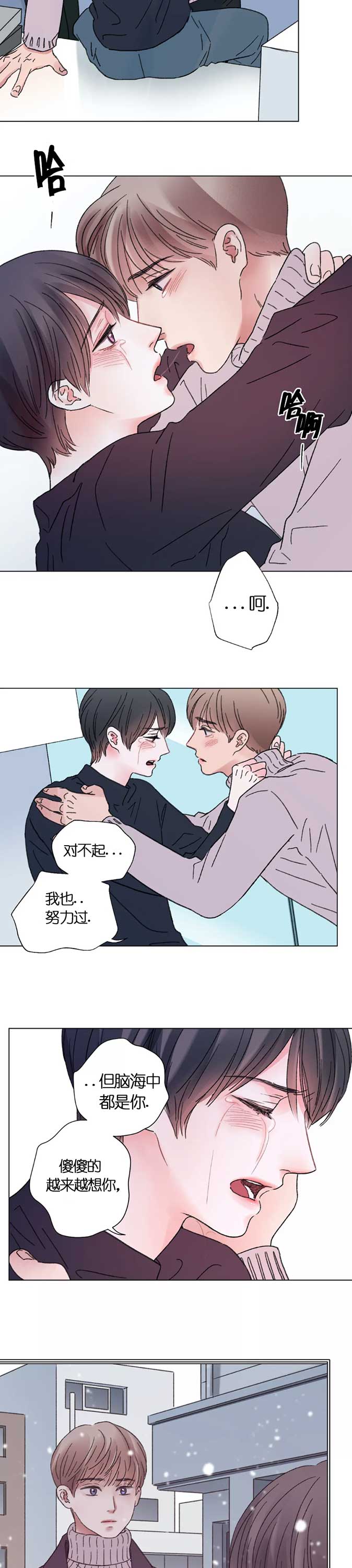 《我的房友》漫画最新章节第56话免费下拉式在线观看章节第【2】张图片