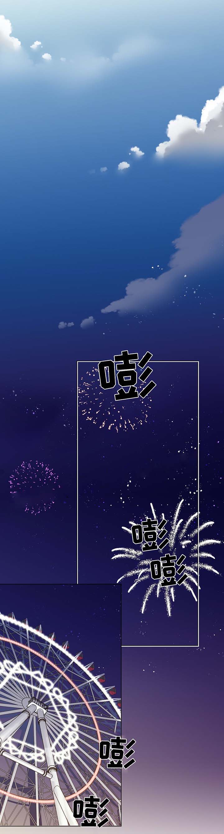 《我的房友》漫画最新章节第39话免费下拉式在线观看章节第【3】张图片