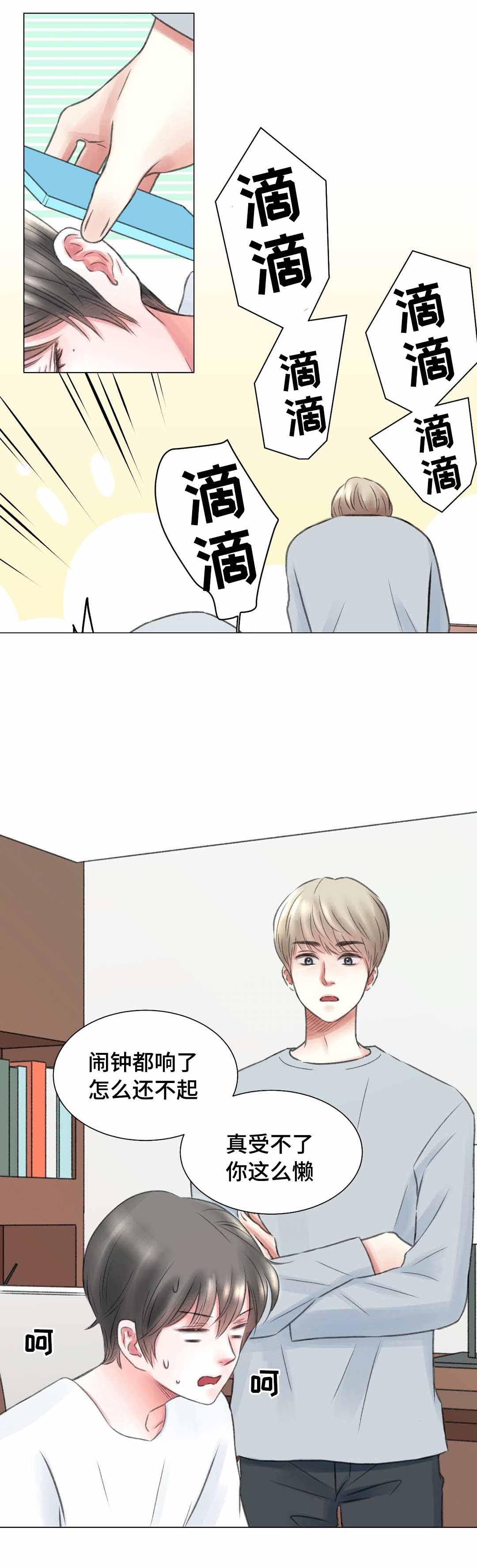 《我的房友》漫画最新章节第10话免费下拉式在线观看章节第【7】张图片