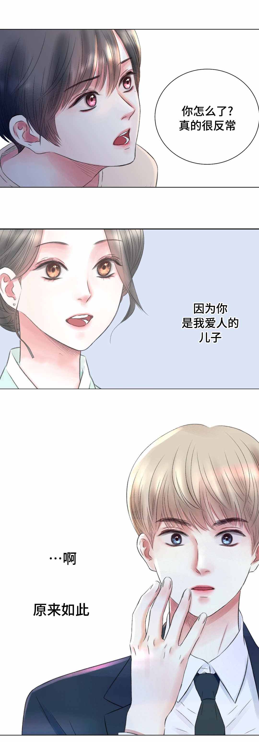 《我的房友》漫画最新章节第14话免费下拉式在线观看章节第【5】张图片