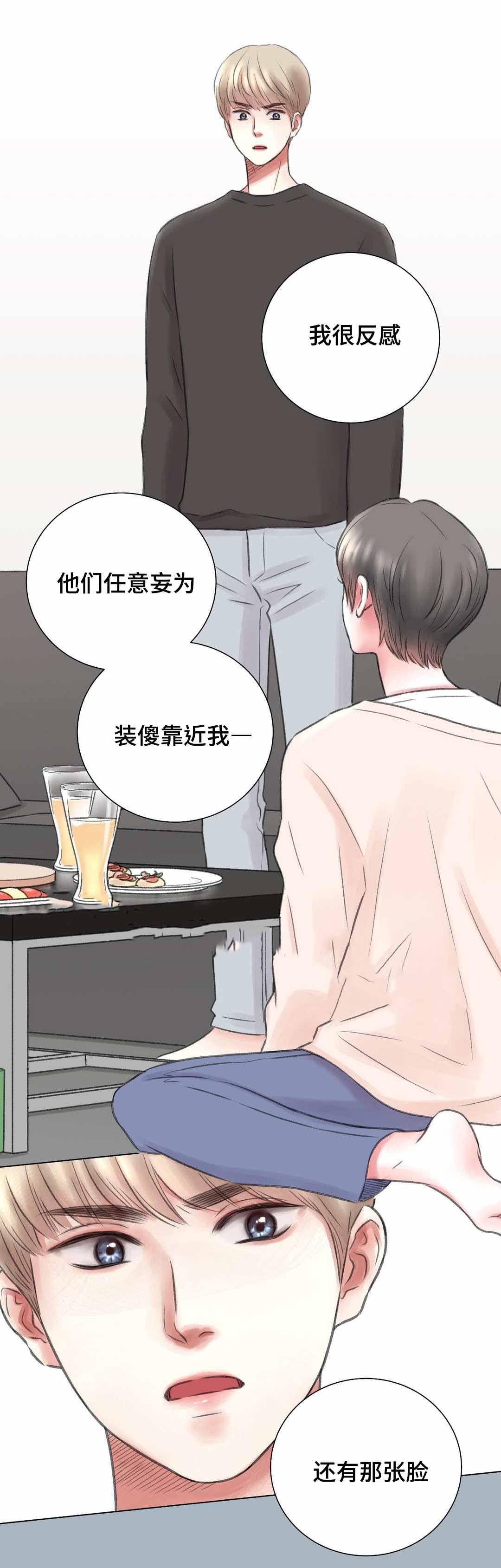 《我的房友》漫画最新章节第10话免费下拉式在线观看章节第【4】张图片