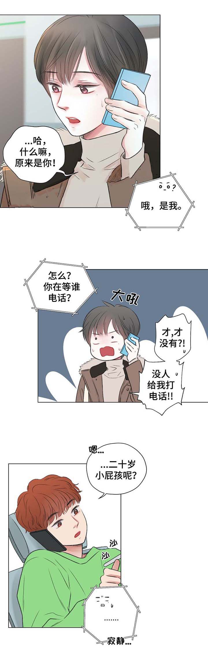 《我的房友》漫画最新章节第34话免费下拉式在线观看章节第【7】张图片