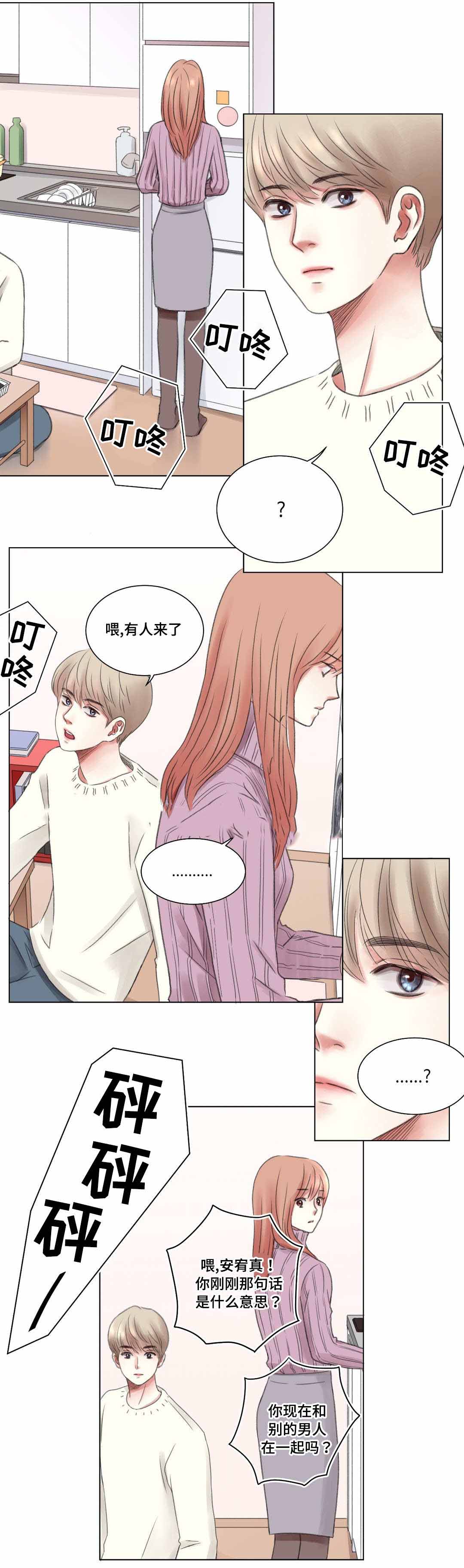 《我的房友》漫画最新章节第6话免费下拉式在线观看章节第【6】张图片