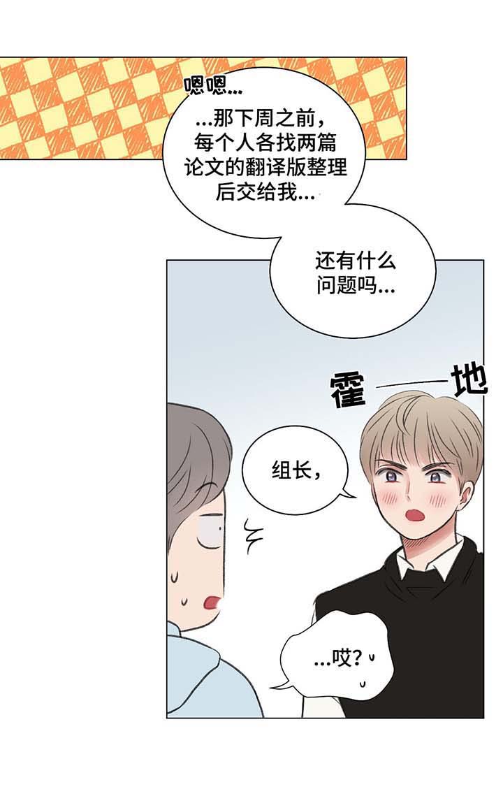 《我的房友》漫画最新章节第37话免费下拉式在线观看章节第【12】张图片