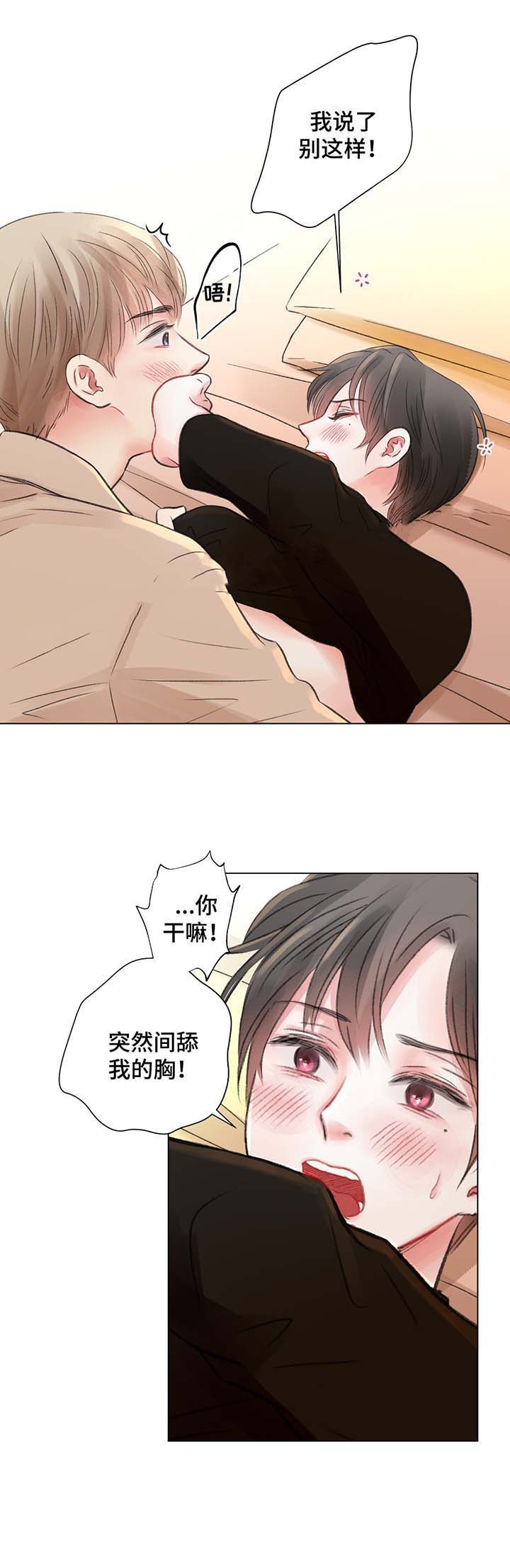 《我的房友》漫画最新章节第32话免费下拉式在线观看章节第【12】张图片