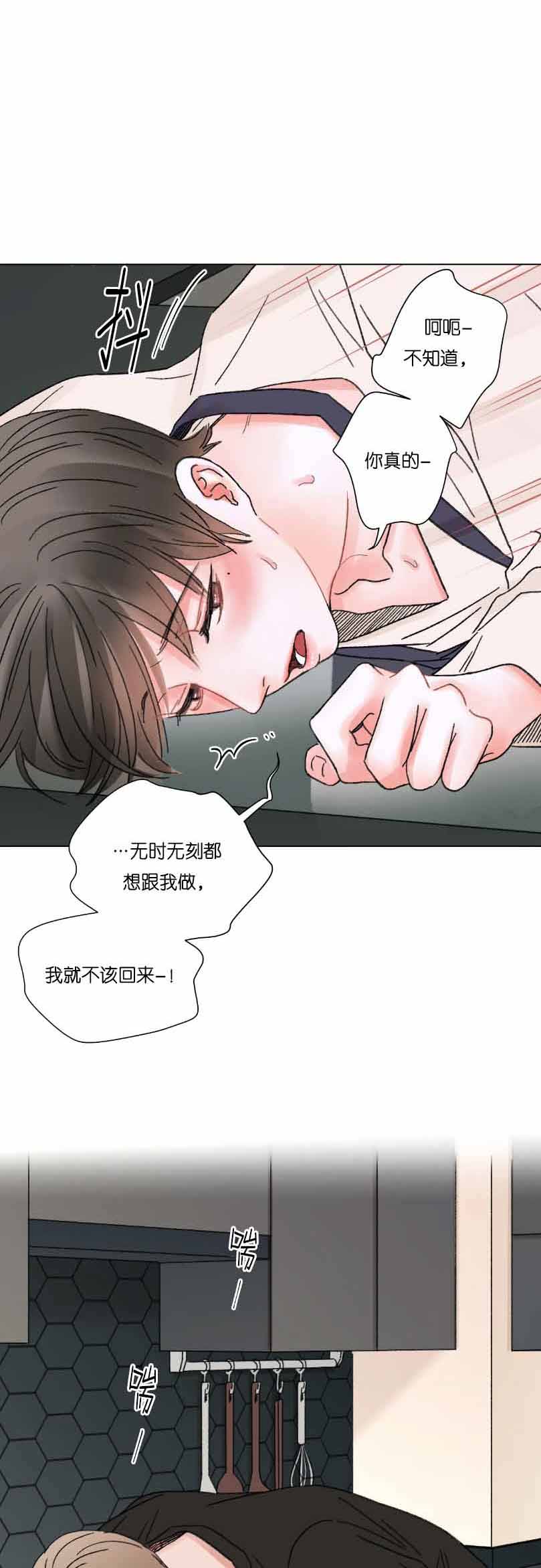 《我的房友》漫画最新章节第61话免费下拉式在线观看章节第【1】张图片