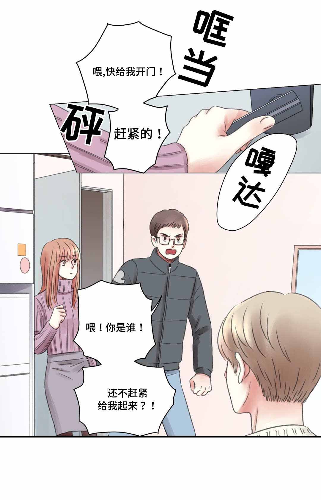 《我的房友》漫画最新章节第6话免费下拉式在线观看章节第【7】张图片