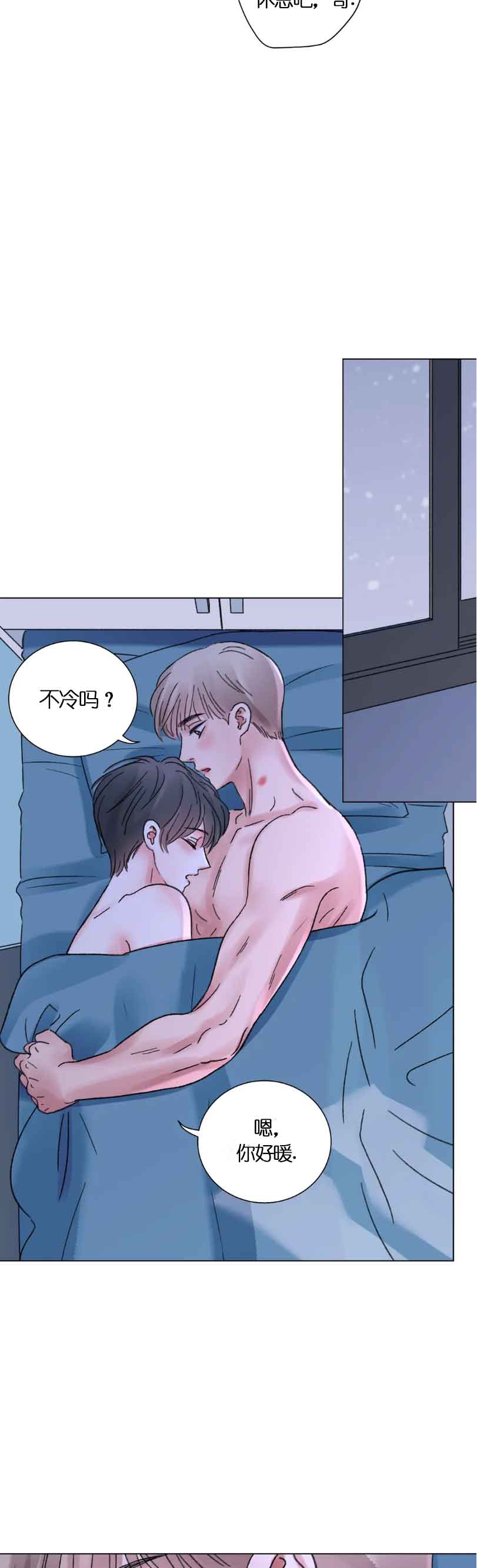 《我的房友》漫画最新章节第58话免费下拉式在线观看章节第【5】张图片