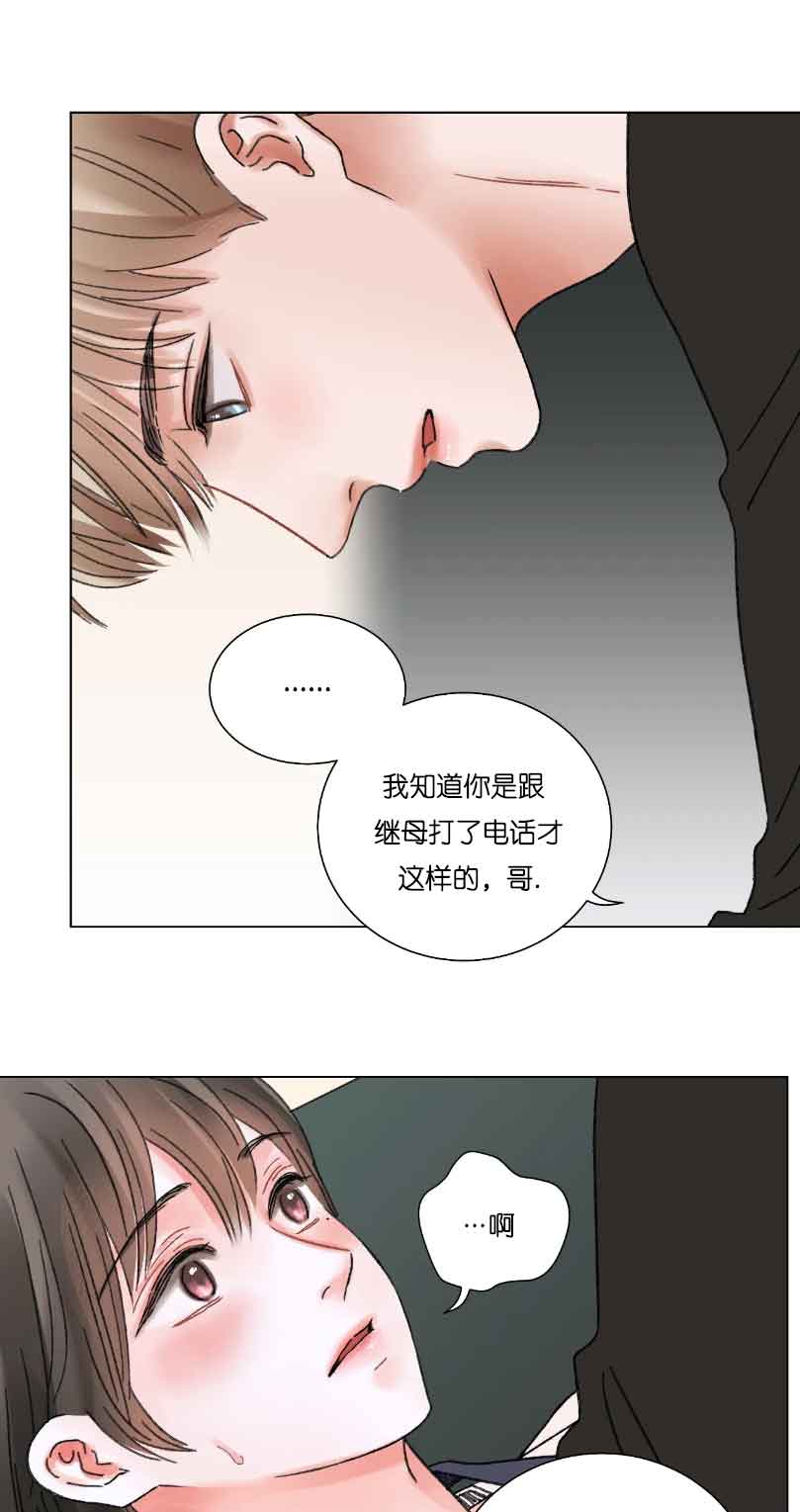 《我的房友》漫画最新章节第61话免费下拉式在线观看章节第【5】张图片