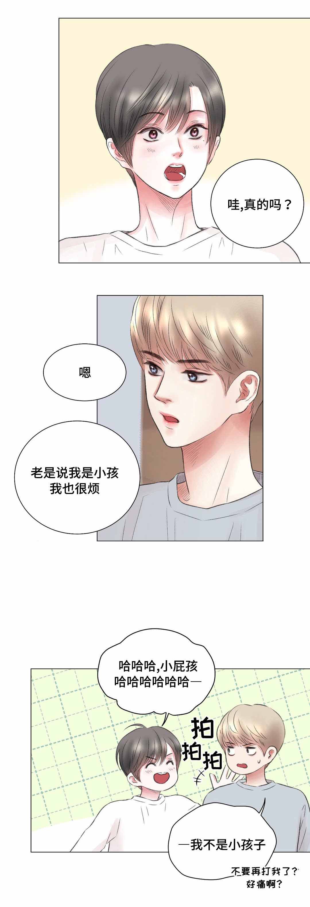 《我的房友》漫画最新章节第12话免费下拉式在线观看章节第【6】张图片