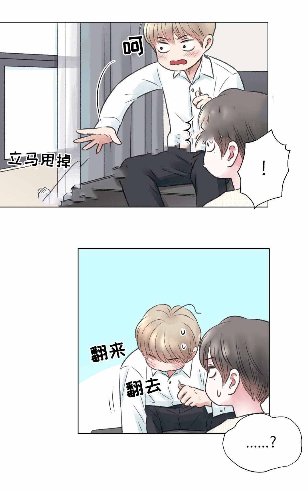 《我的房友》漫画最新章节第19话免费下拉式在线观看章节第【9】张图片