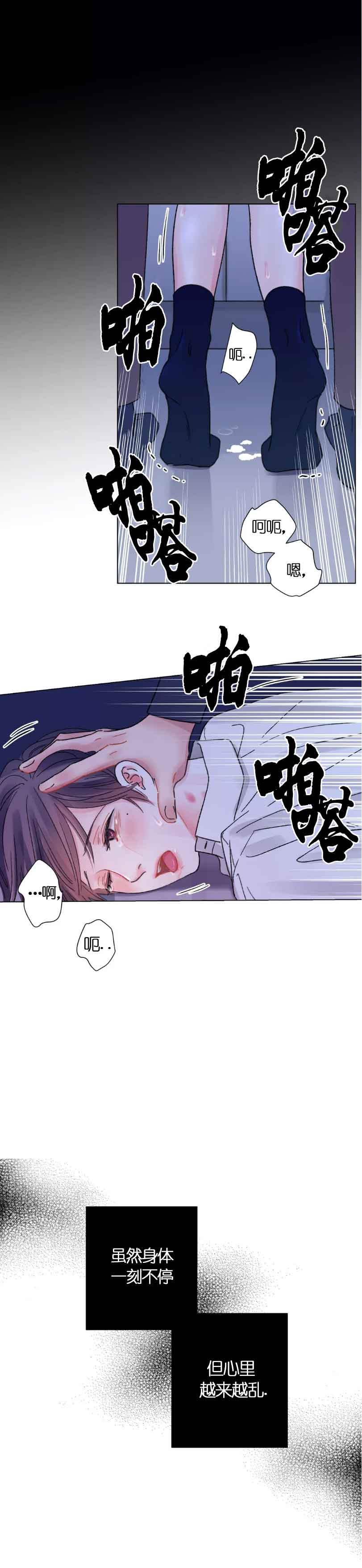 《我的房友》漫画最新章节第50话免费下拉式在线观看章节第【1】张图片