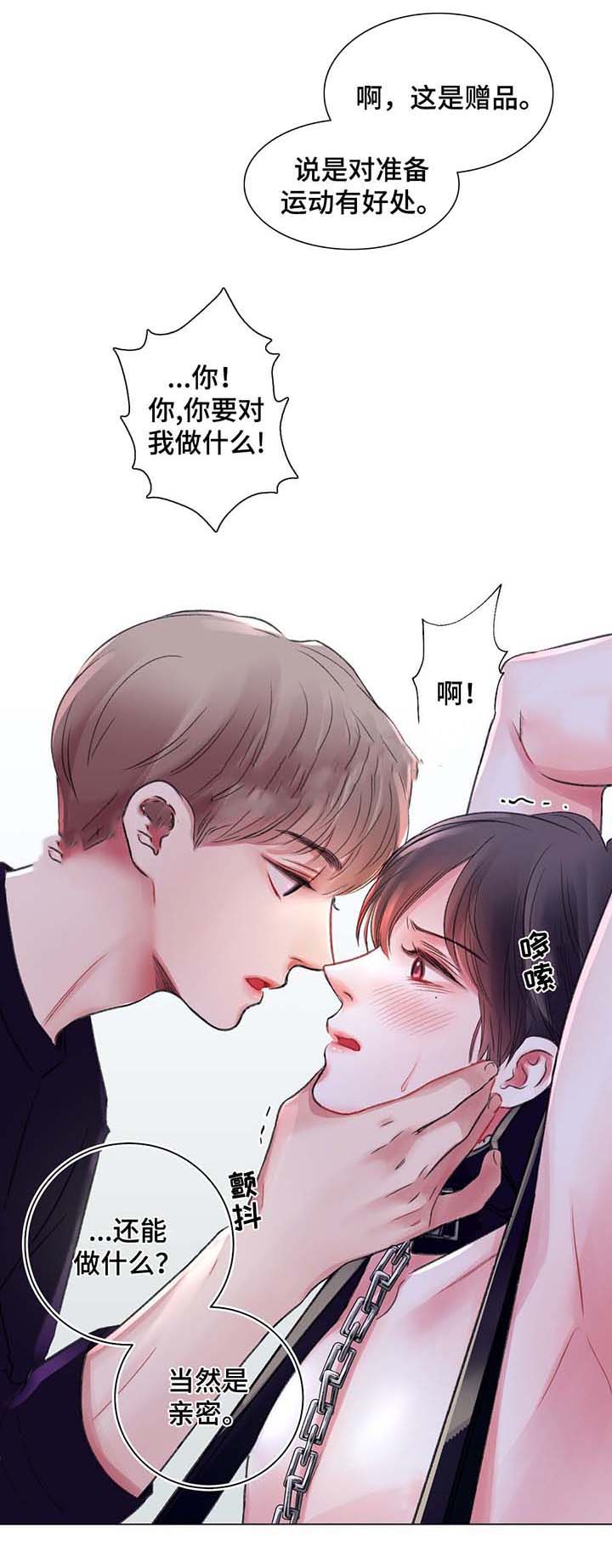 《我的房友》漫画最新章节第34话免费下拉式在线观看章节第【13】张图片