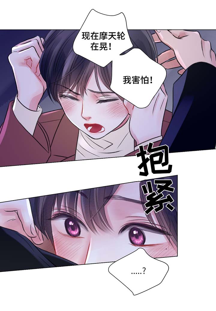 《我的房友》漫画最新章节第39话免费下拉式在线观看章节第【13】张图片