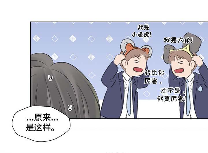 《我的房友》漫画最新章节第38话免费下拉式在线观看章节第【5】张图片