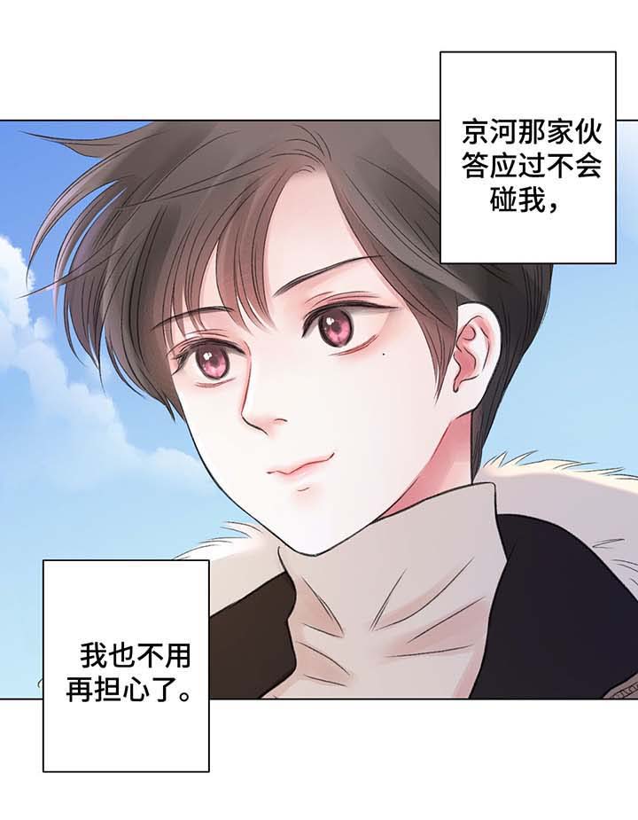 《我的房友》漫画最新章节第35话免费下拉式在线观看章节第【4】张图片