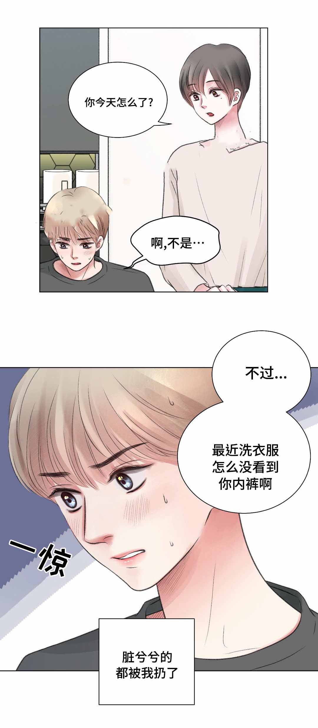 《我的房友》漫画最新章节第23话免费下拉式在线观看章节第【3】张图片