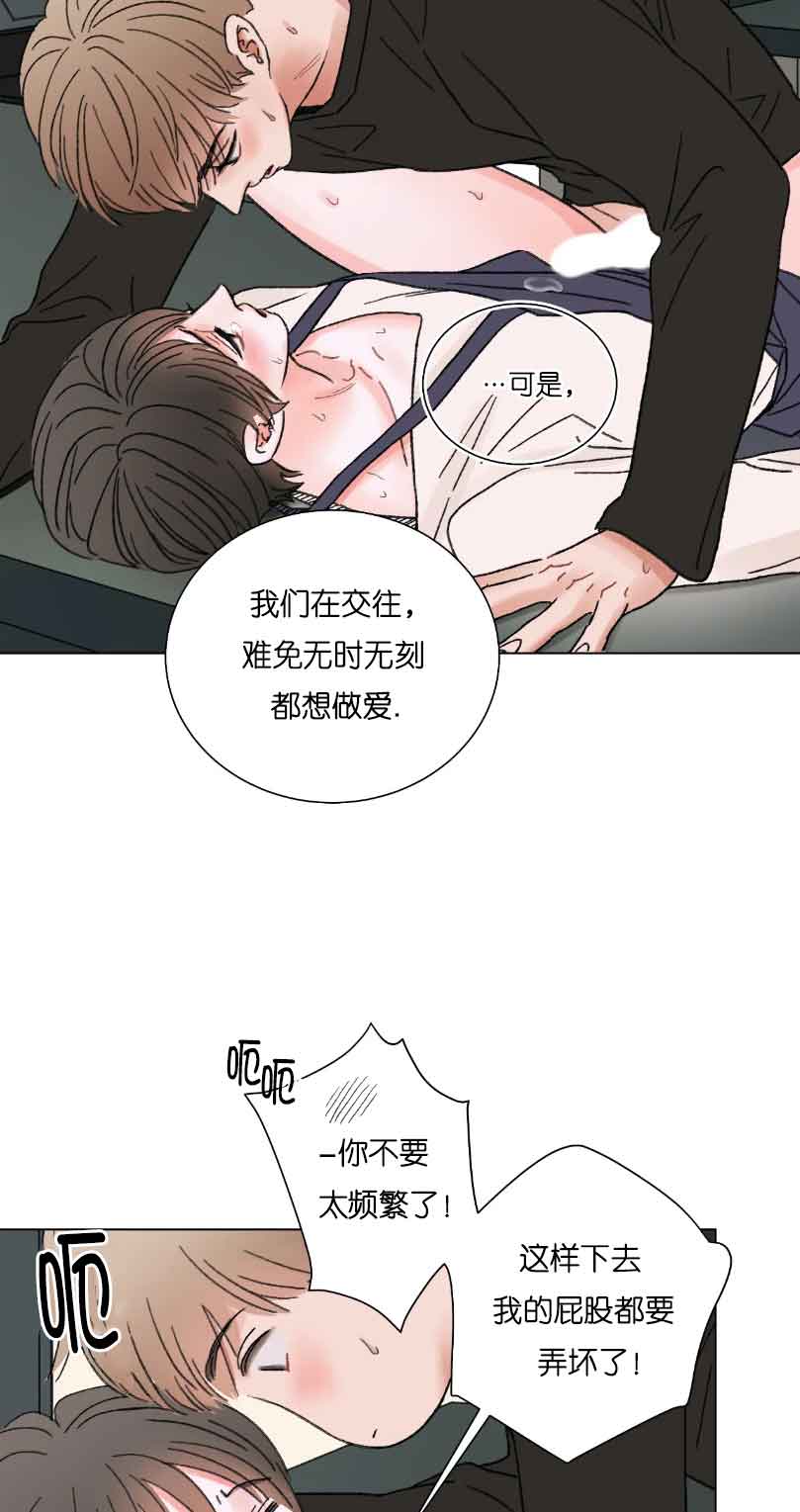 《我的房友》漫画最新章节第61话免费下拉式在线观看章节第【2】张图片