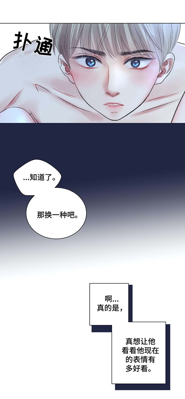 《我的房友》漫画最新章节第41话免费下拉式在线观看章节第【11】张图片