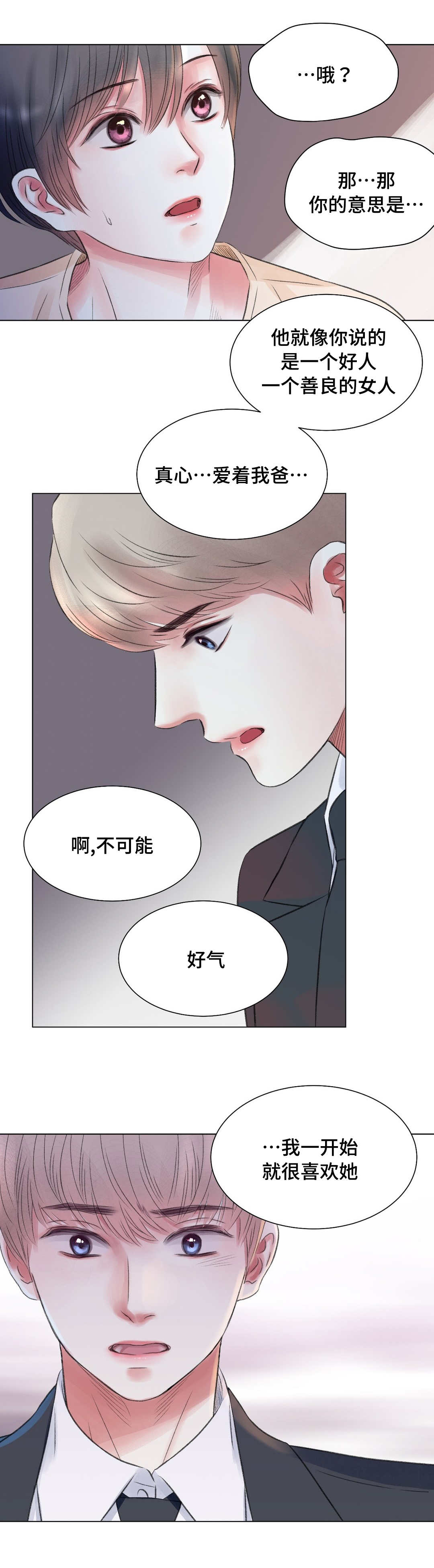 《我的房友》漫画最新章节第14话免费下拉式在线观看章节第【7】张图片