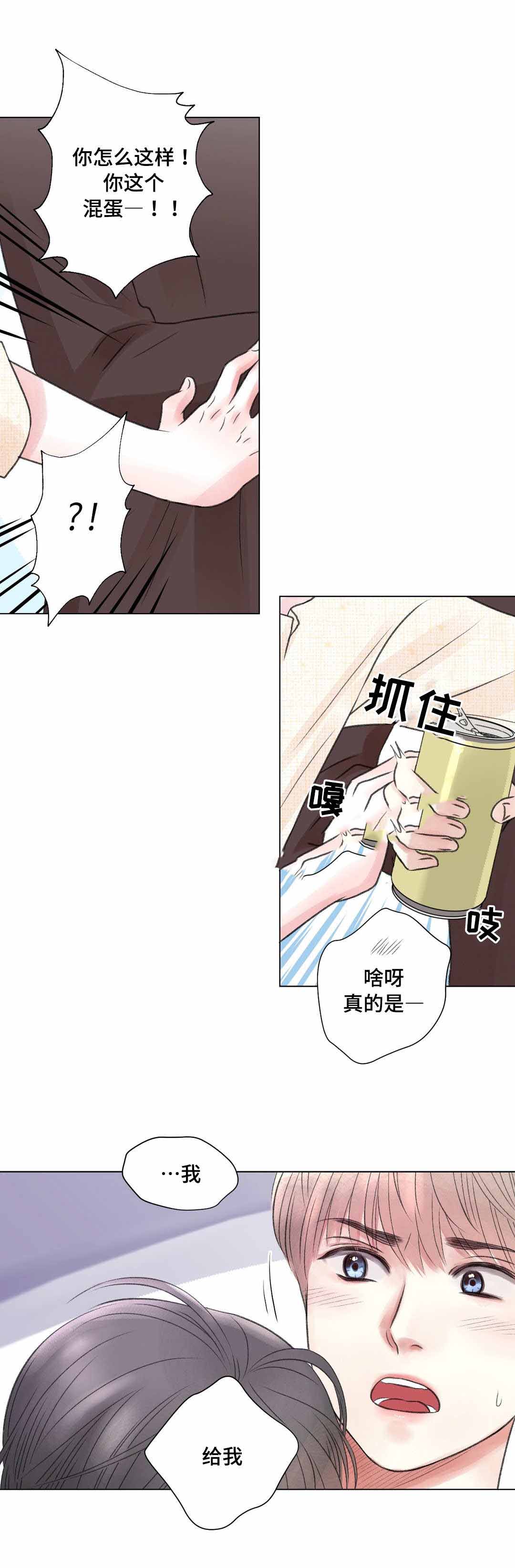 《我的房友》漫画最新章节第20话免费下拉式在线观看章节第【4】张图片