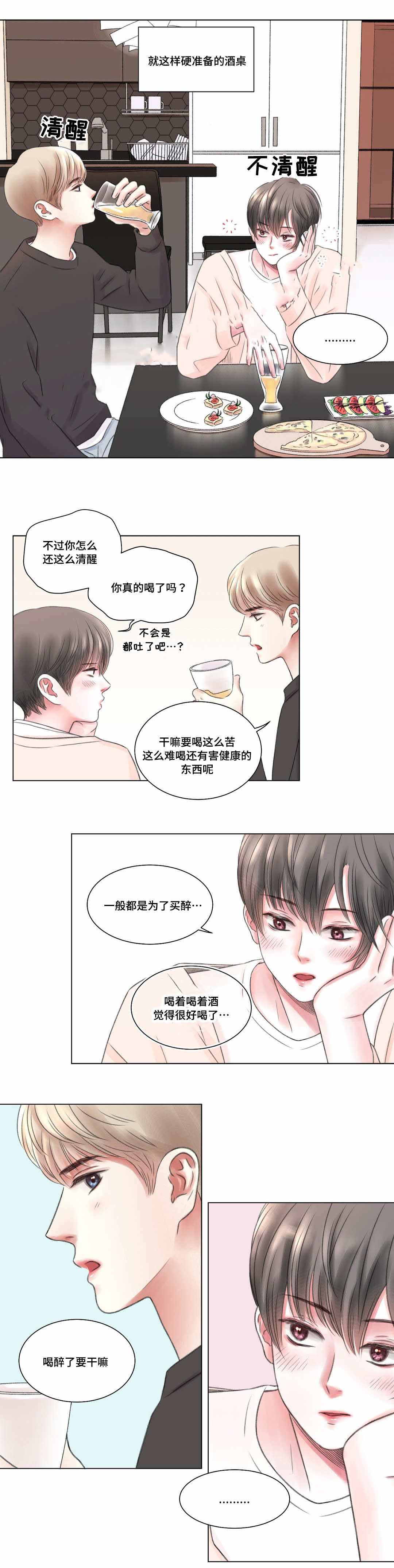 《我的房友》漫画最新章节第8话免费下拉式在线观看章节第【11】张图片