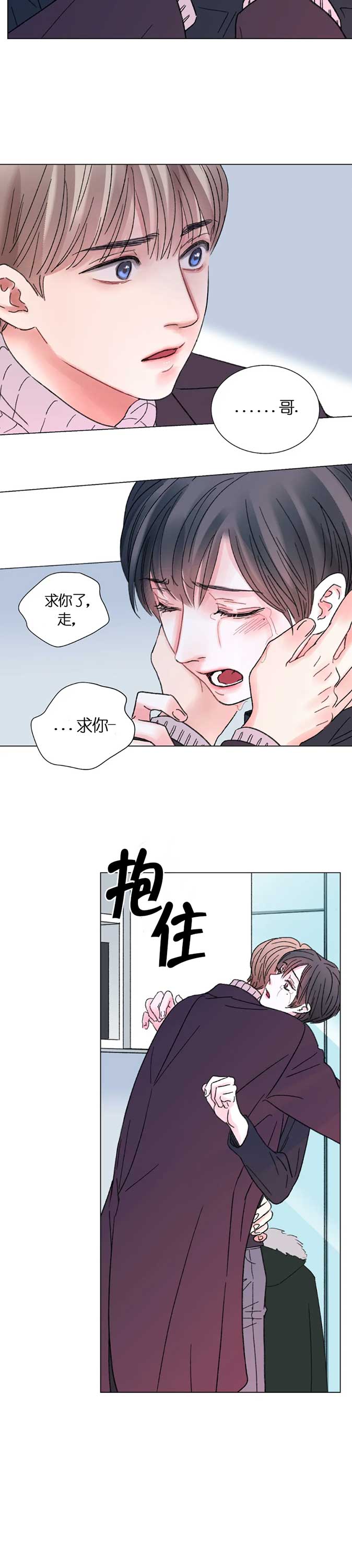 《我的房友》漫画最新章节第55话免费下拉式在线观看章节第【7】张图片