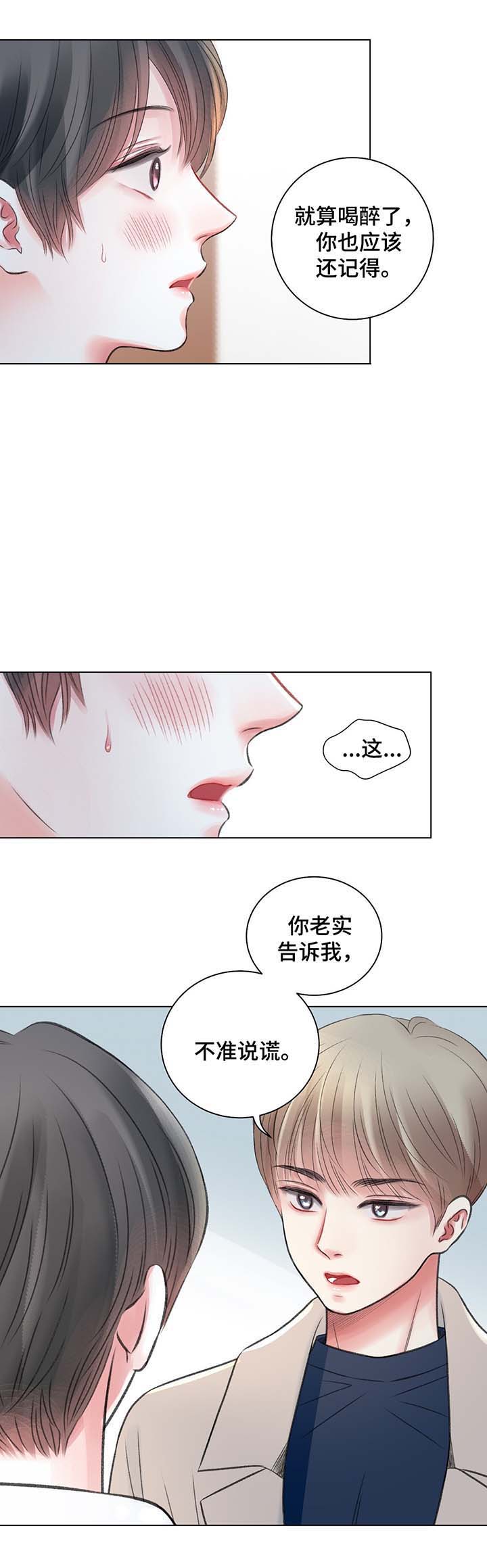 《我的房友》漫画最新章节第33话免费下拉式在线观看章节第【13】张图片