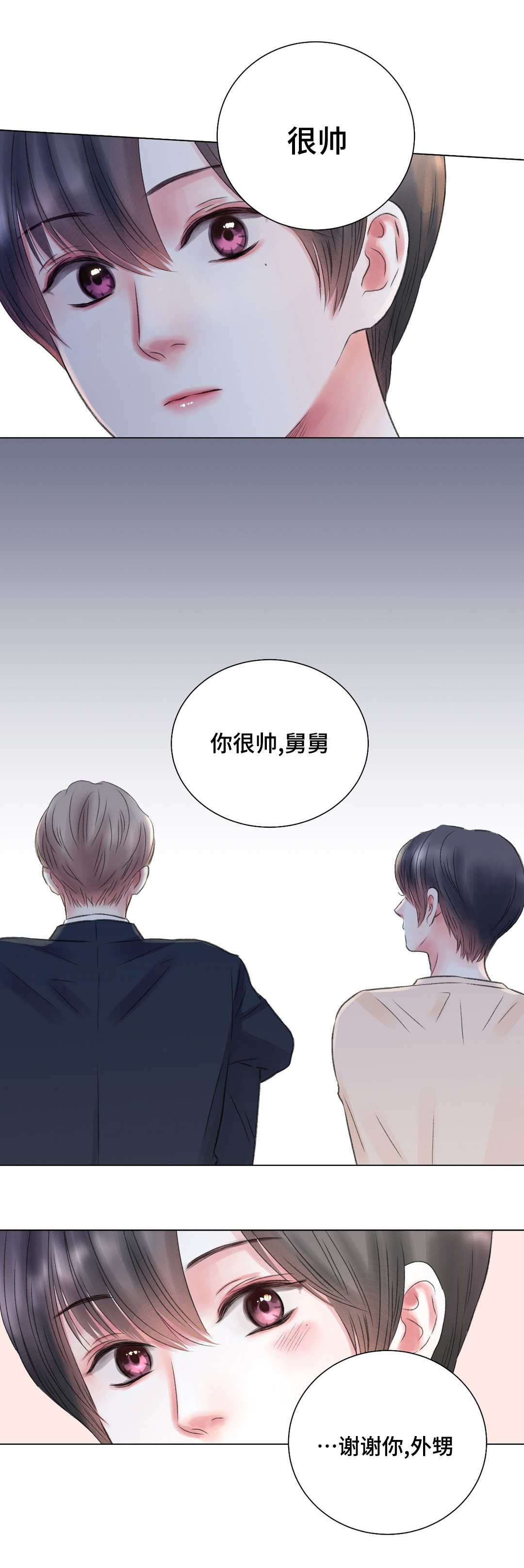 《我的房友》漫画最新章节第14话免费下拉式在线观看章节第【13】张图片