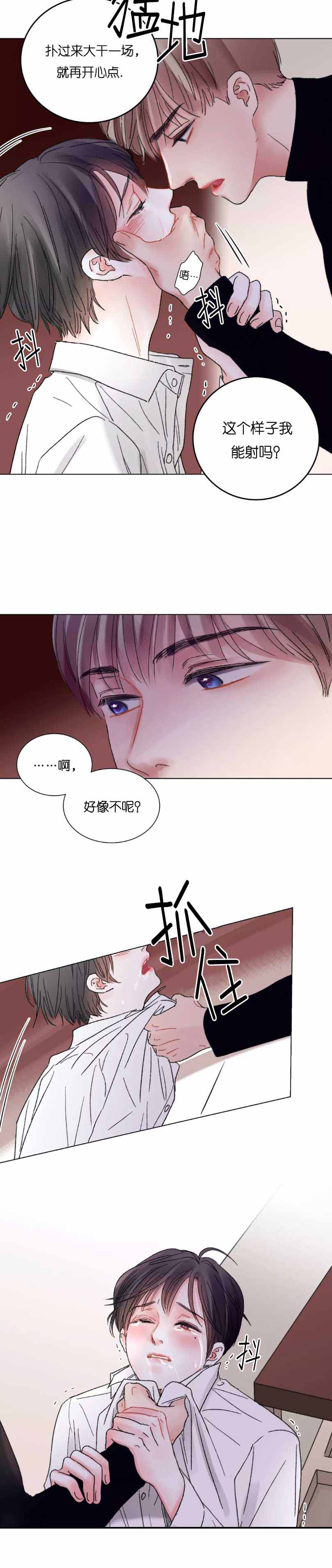 《我的房友》漫画最新章节第49话免费下拉式在线观看章节第【2】张图片