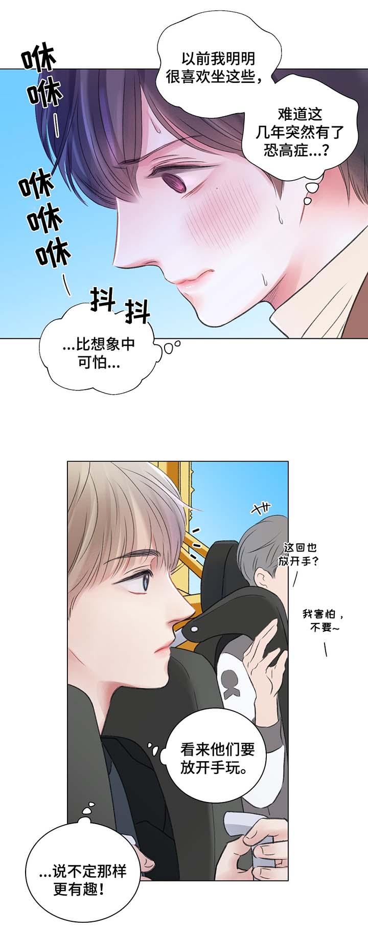 《我的房友》漫画最新章节第38话免费下拉式在线观看章节第【9】张图片