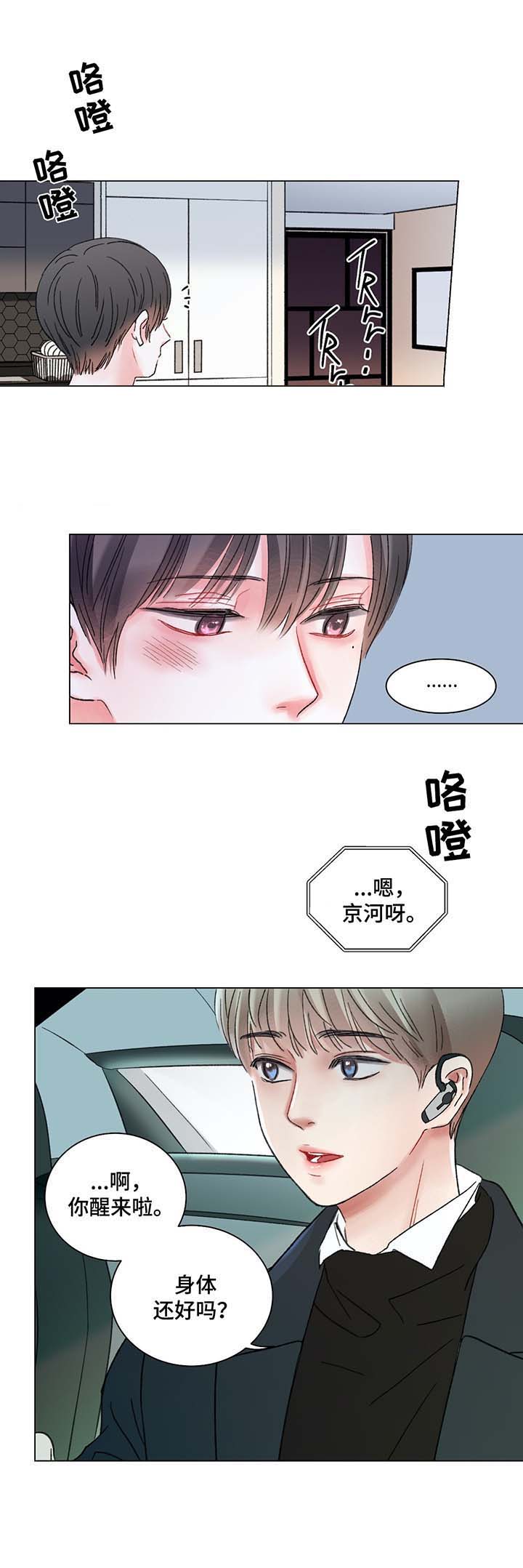 《我的房友》漫画最新章节第42话免费下拉式在线观看章节第【8】张图片