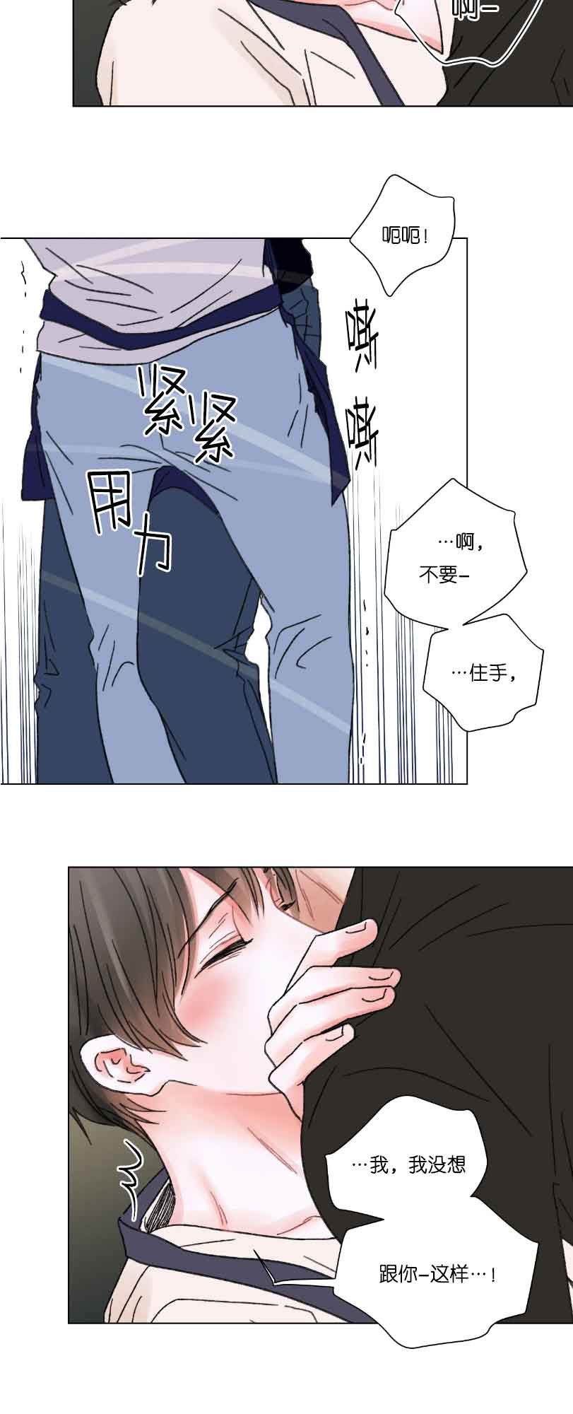 《我的房友》漫画最新章节第60话免费下拉式在线观看章节第【6】张图片