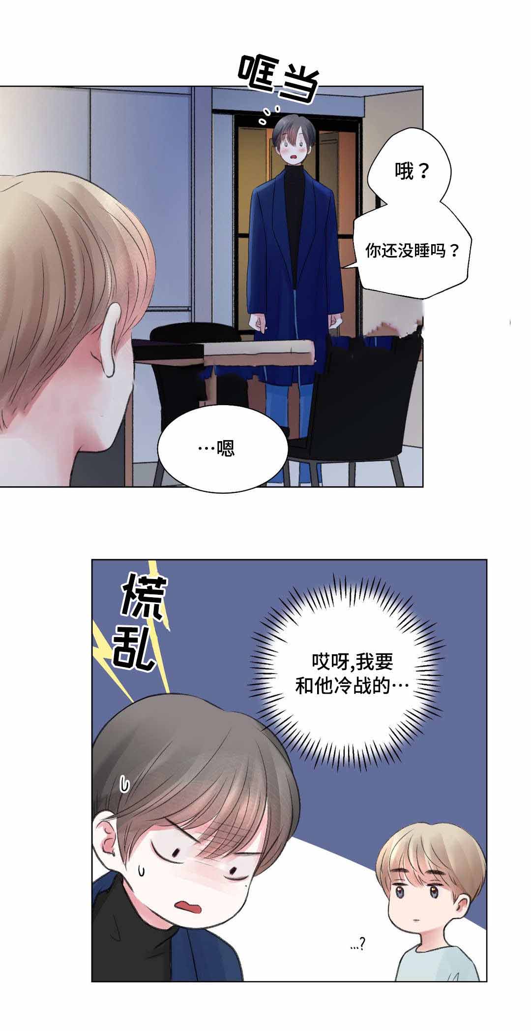 《我的房友》漫画最新章节第24话免费下拉式在线观看章节第【12】张图片