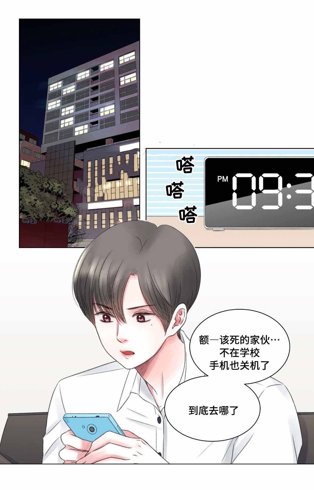 《我的房友》漫画最新章节第7话免费下拉式在线观看章节第【1】张图片