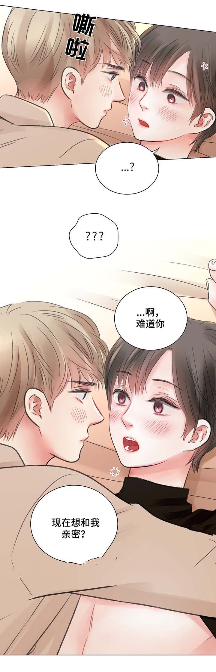 《我的房友》漫画最新章节第32话免费下拉式在线观看章节第【14】张图片