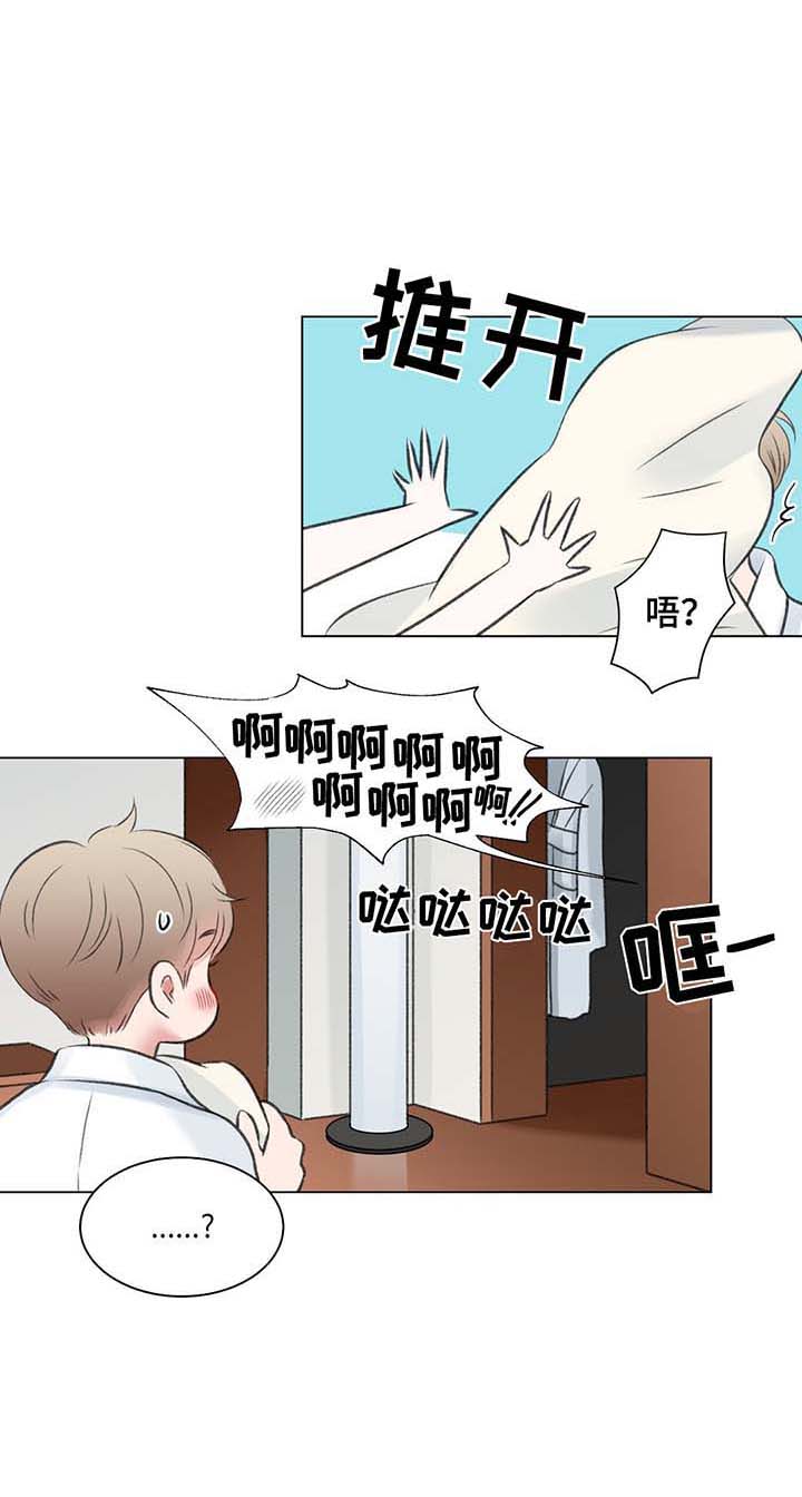 《我的房友》漫画最新章节第33话免费下拉式在线观看章节第【5】张图片