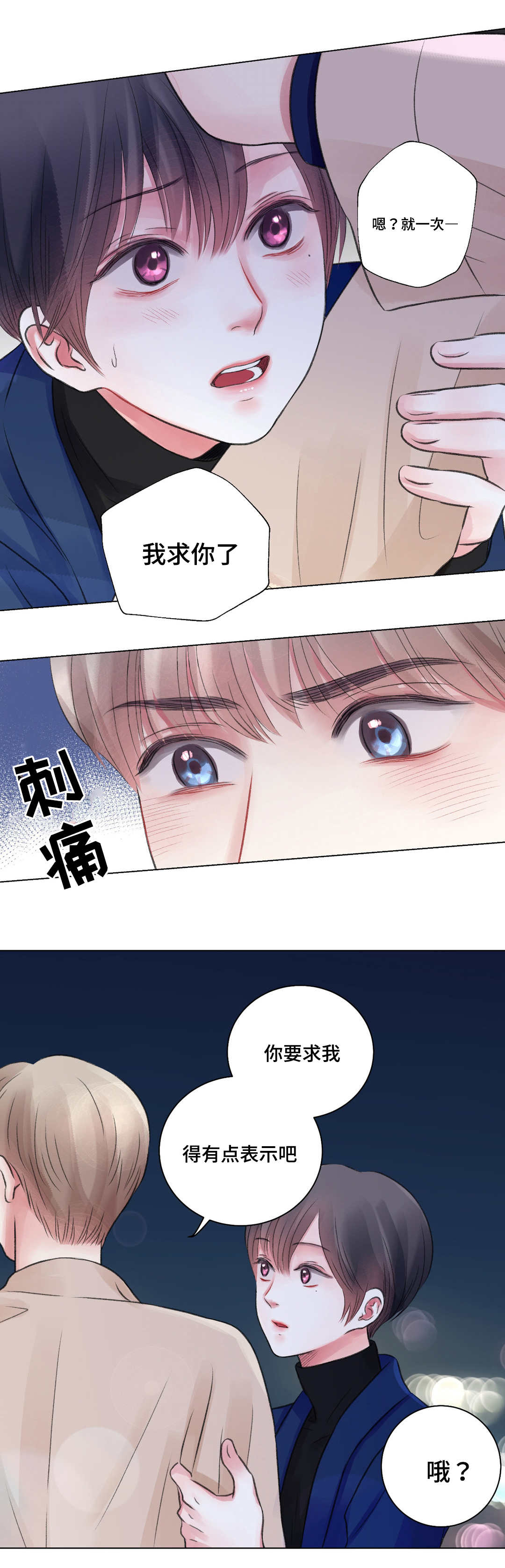 《我的房友》漫画最新章节第28话免费下拉式在线观看章节第【6】张图片