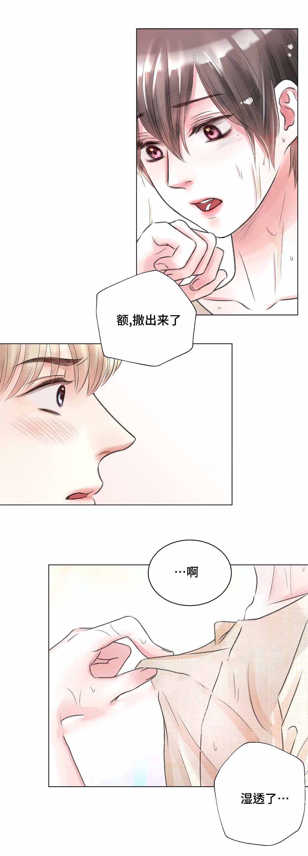 《我的房友》漫画最新章节第20话免费下拉式在线观看章节第【6】张图片