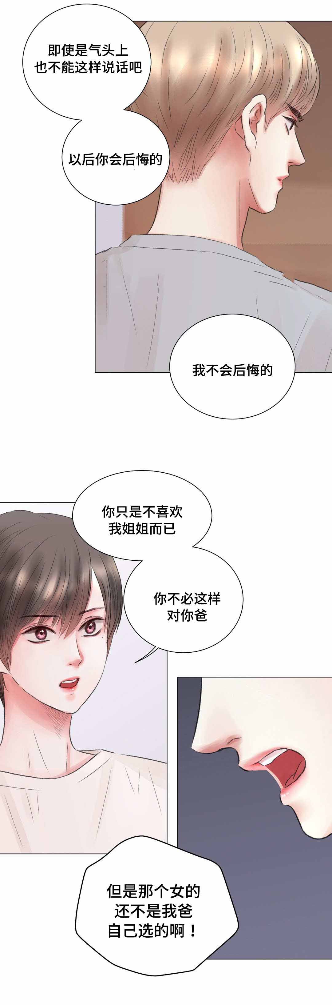 《我的房友》漫画最新章节第11话免费下拉式在线观看章节第【9】张图片