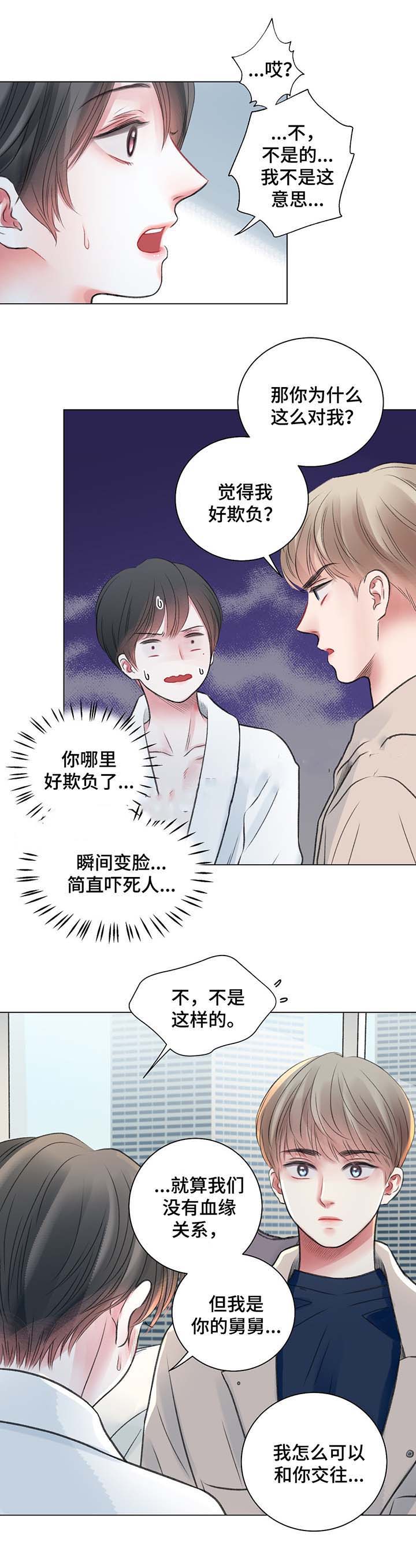 《我的房友》漫画最新章节第33话免费下拉式在线观看章节第【11】张图片